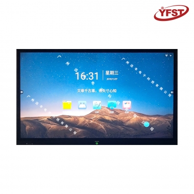 75英（yīng）寸會議平板